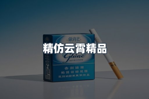 云霄香烟批发